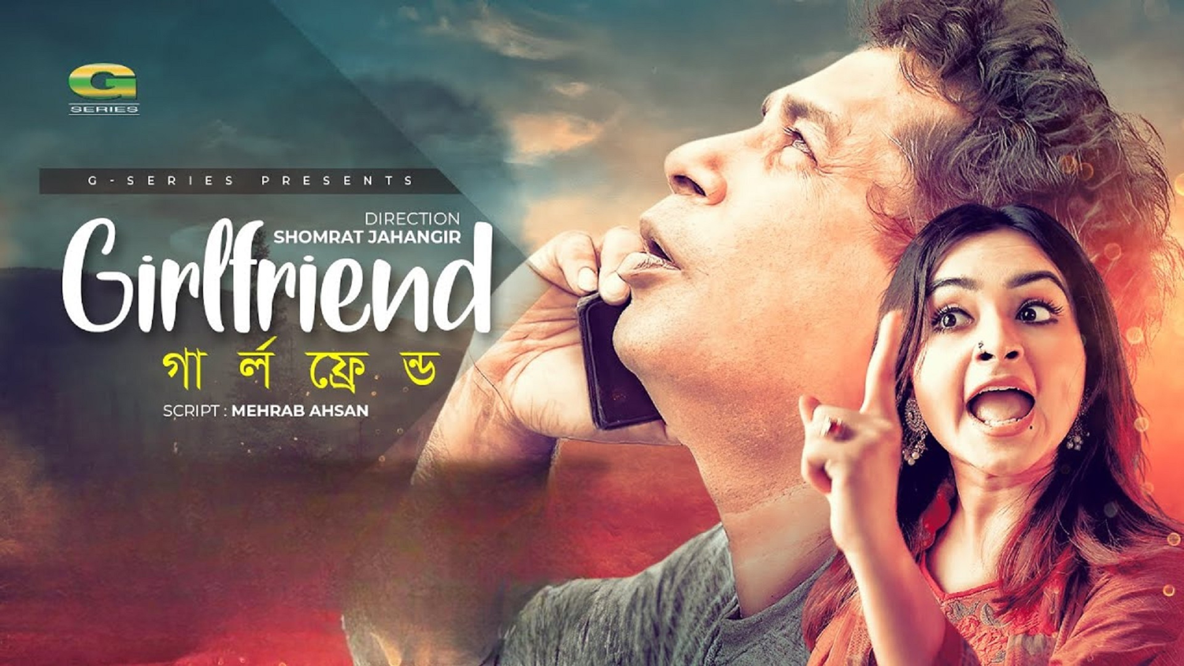Girl friend