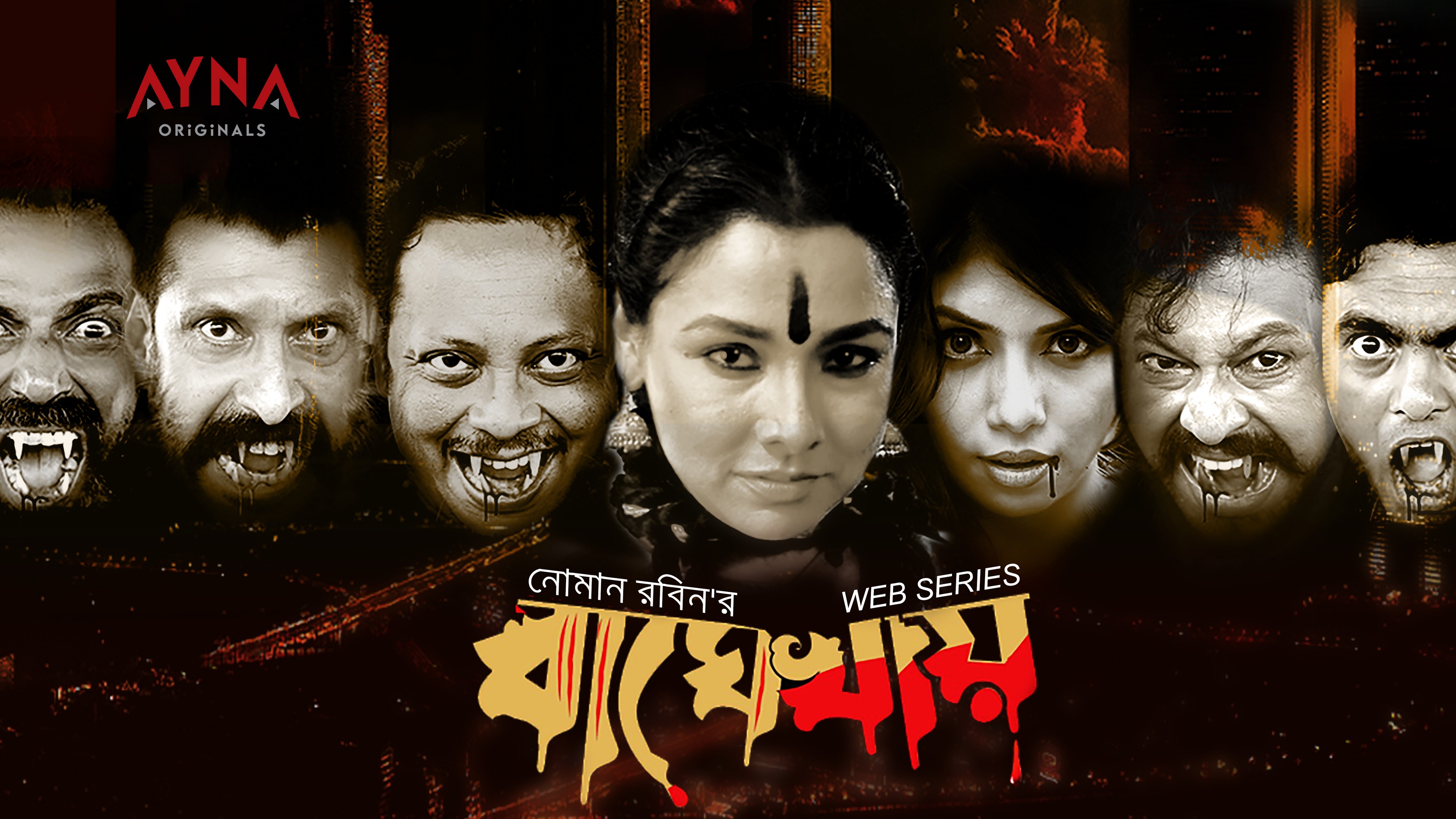Baghe Khay
