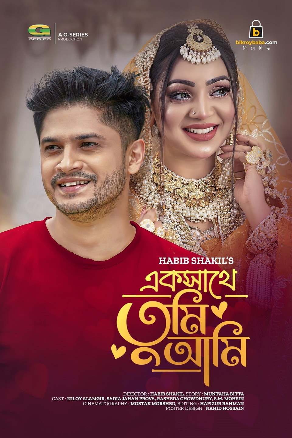 Ek Sathe Tumi Ami