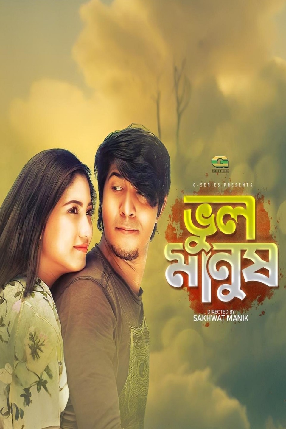 Vul Manush