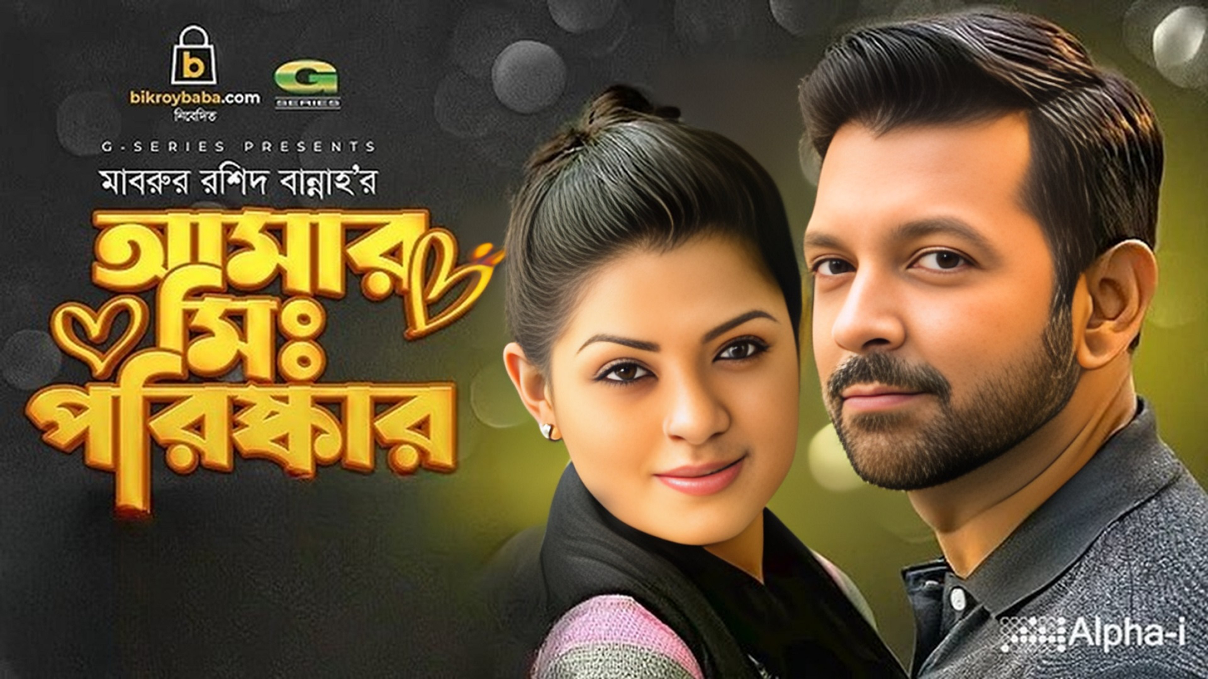 Amar Mr Porishkar