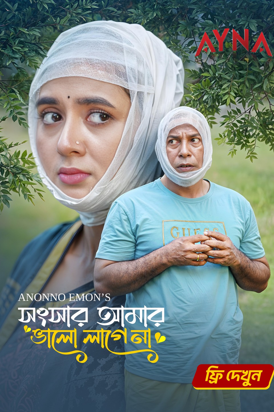 Songshar Amar Valo Lage Na