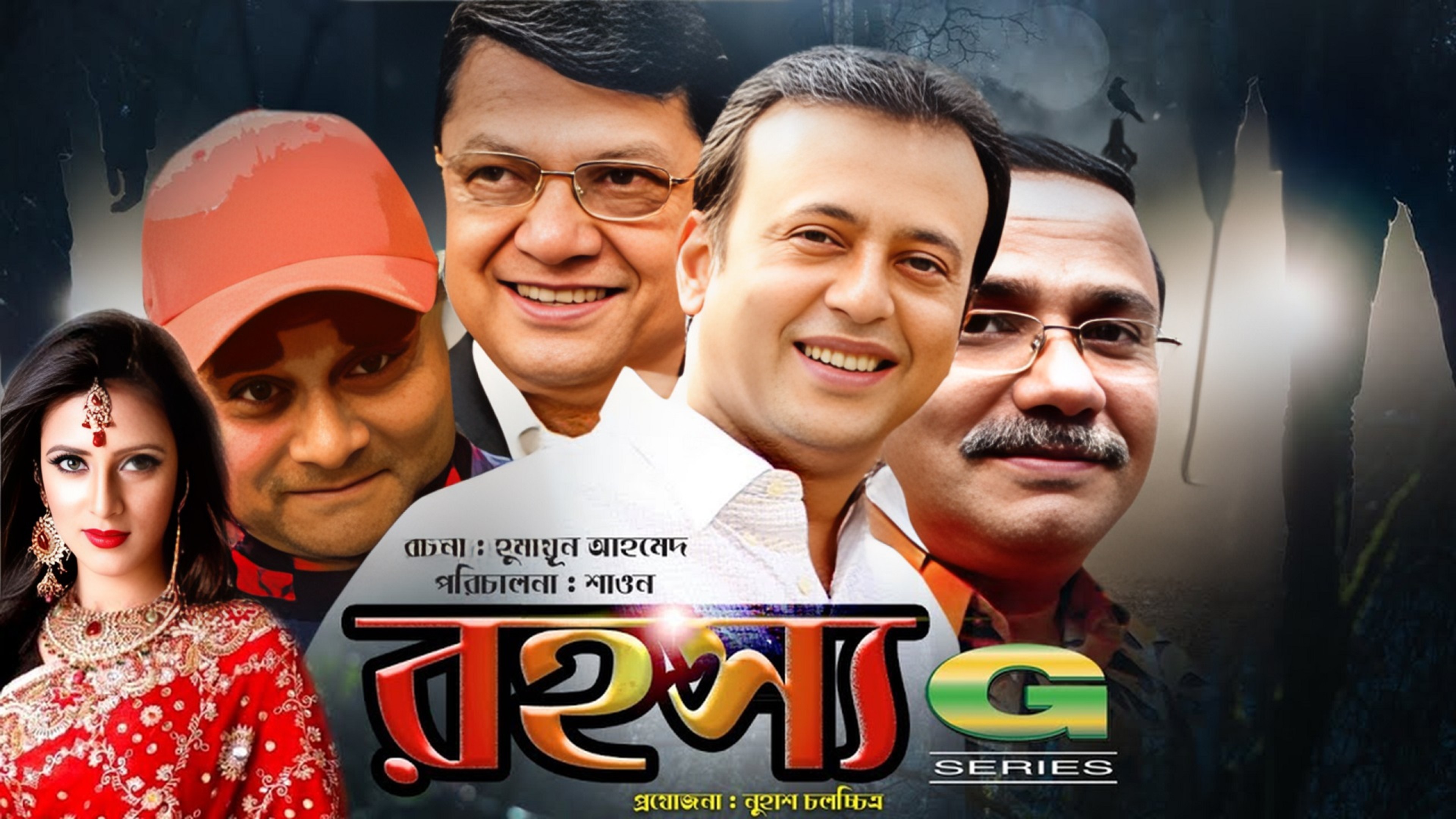 Rahasya