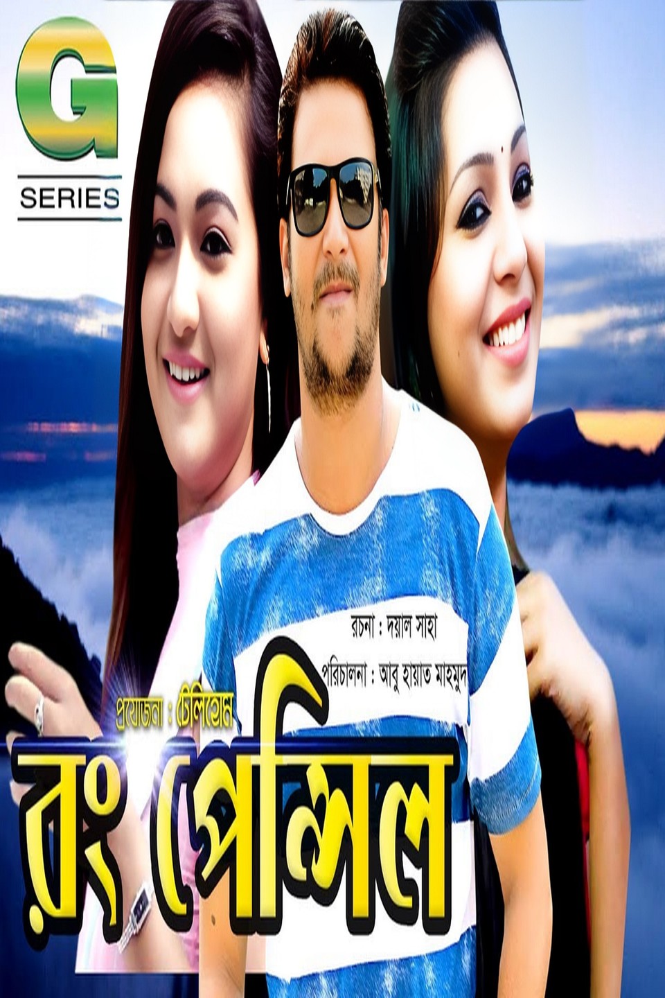 Rong Penci