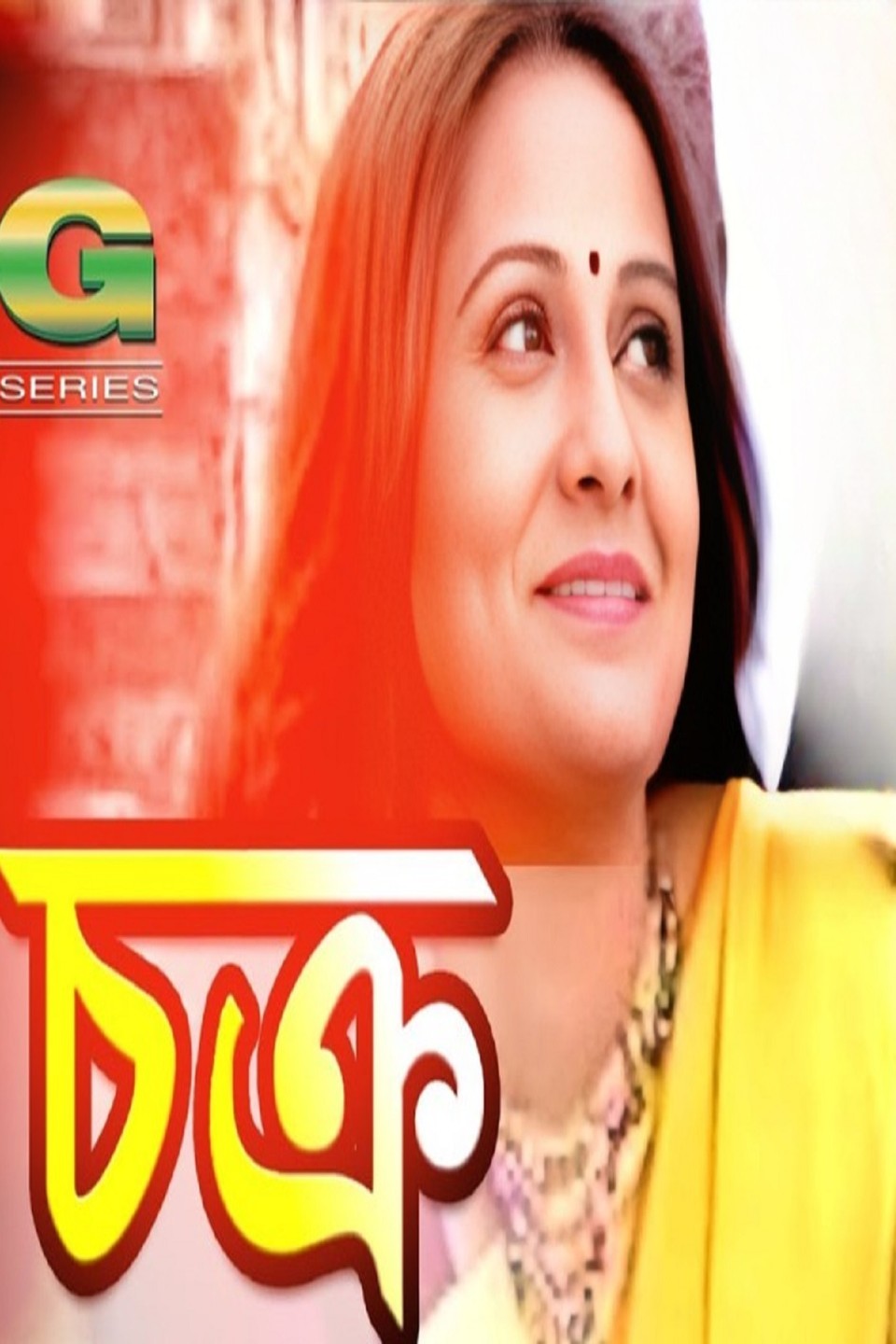 Chokro