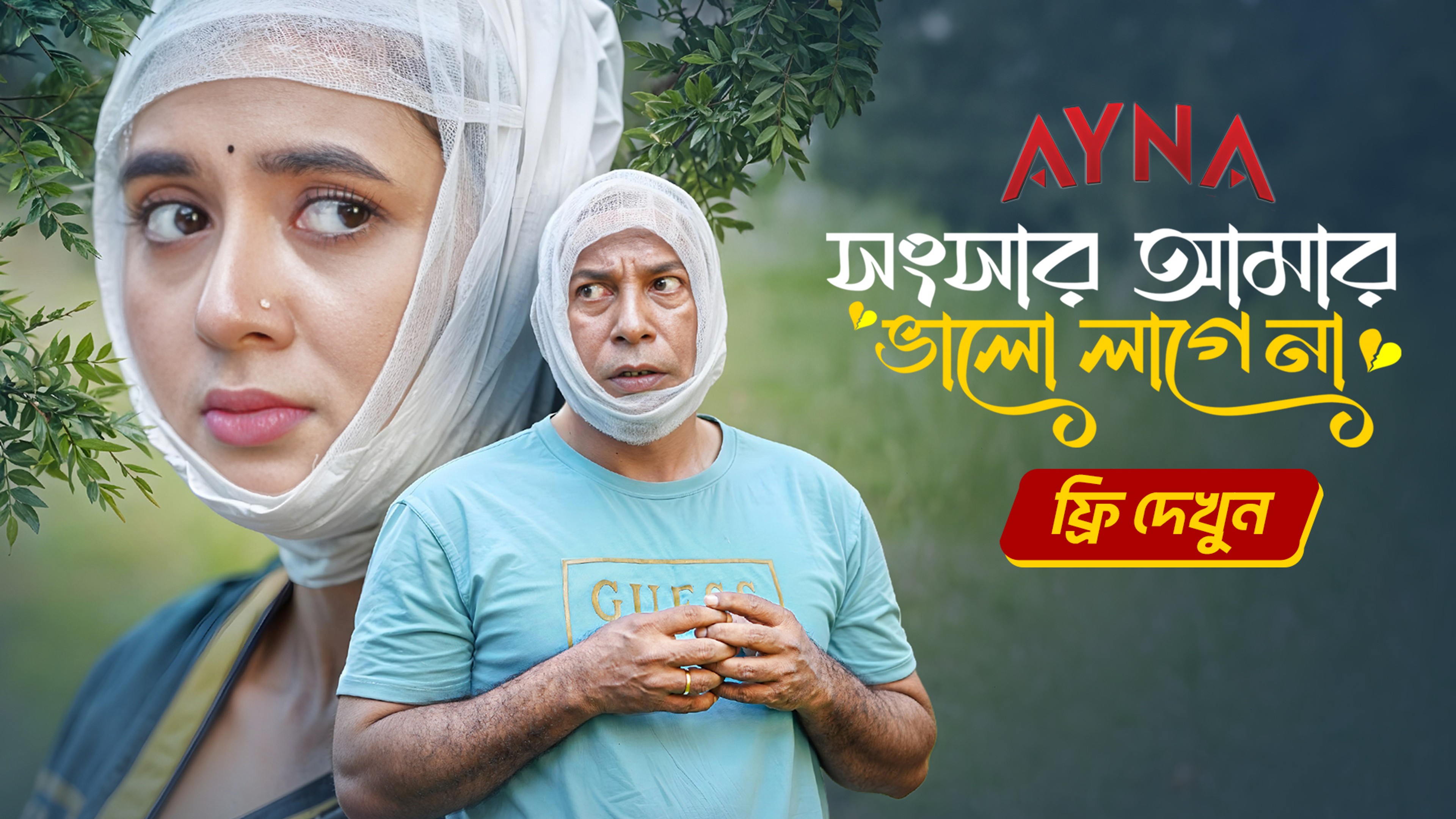 Songshar Amar Valo Lage Na