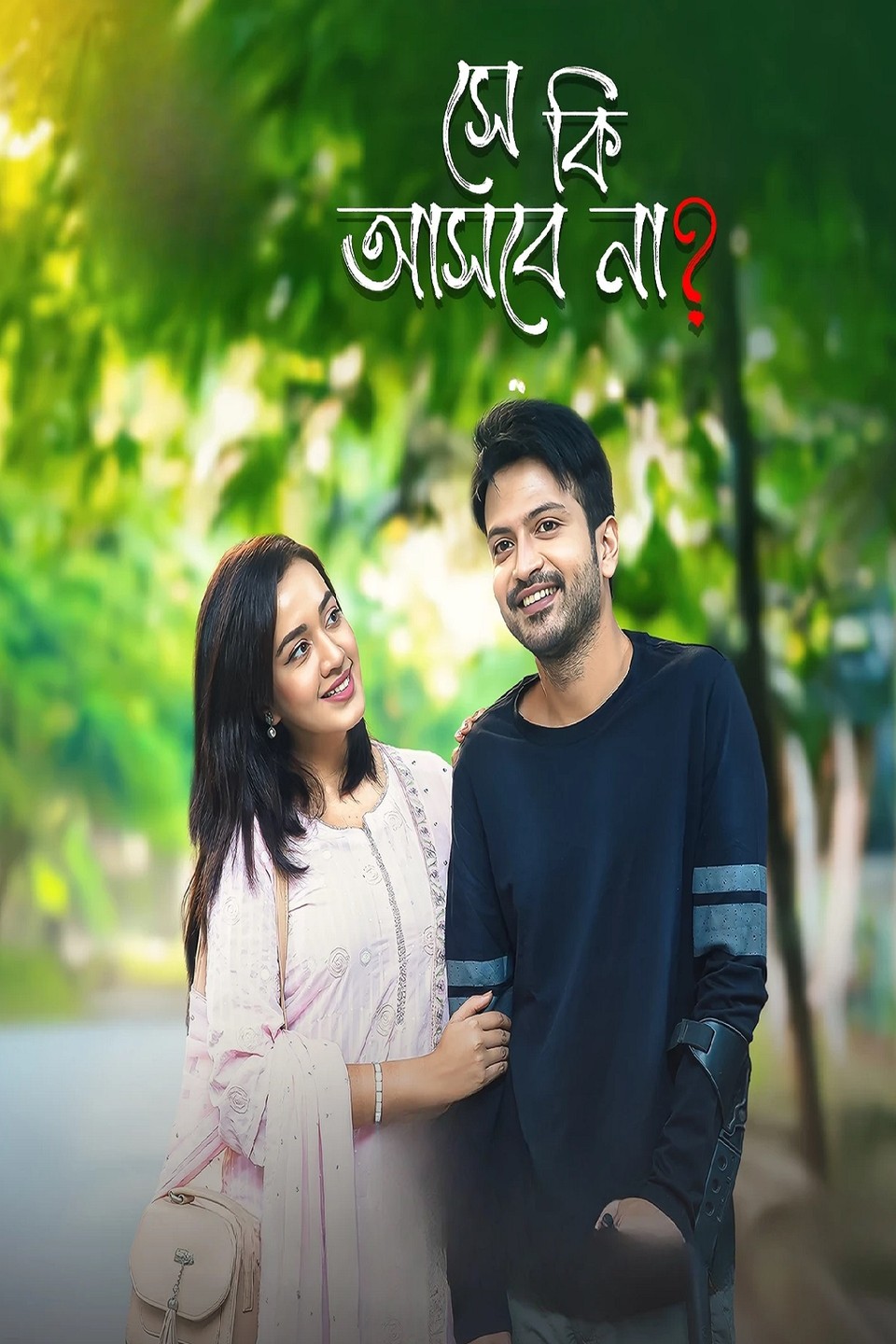 Shee Ki Ashbe Na