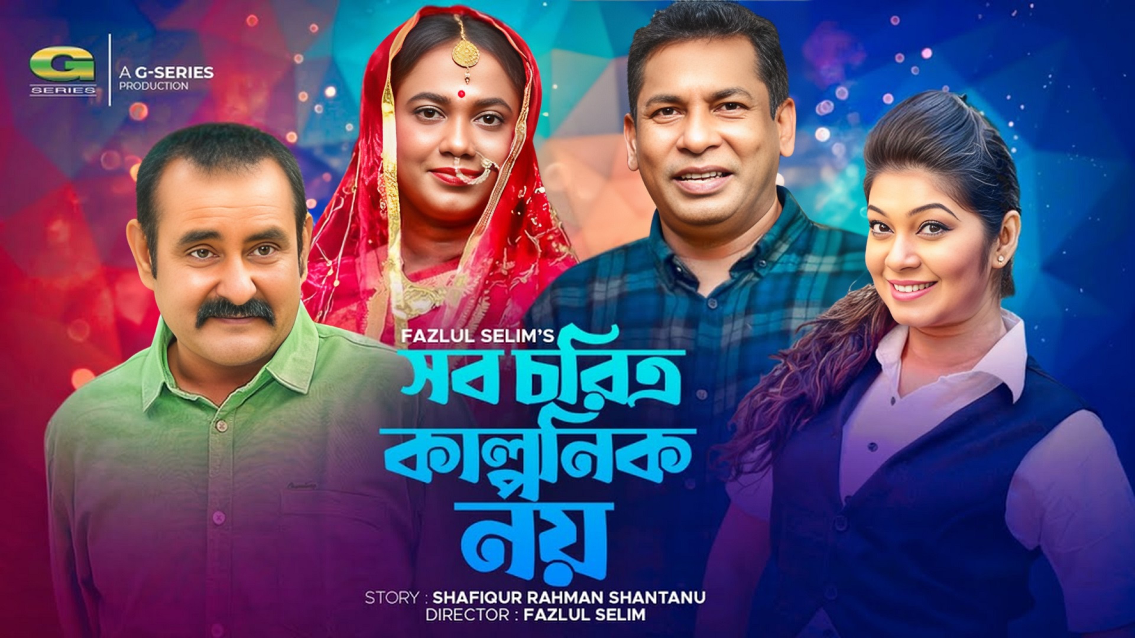 Shob Charitro Kalponik Noy