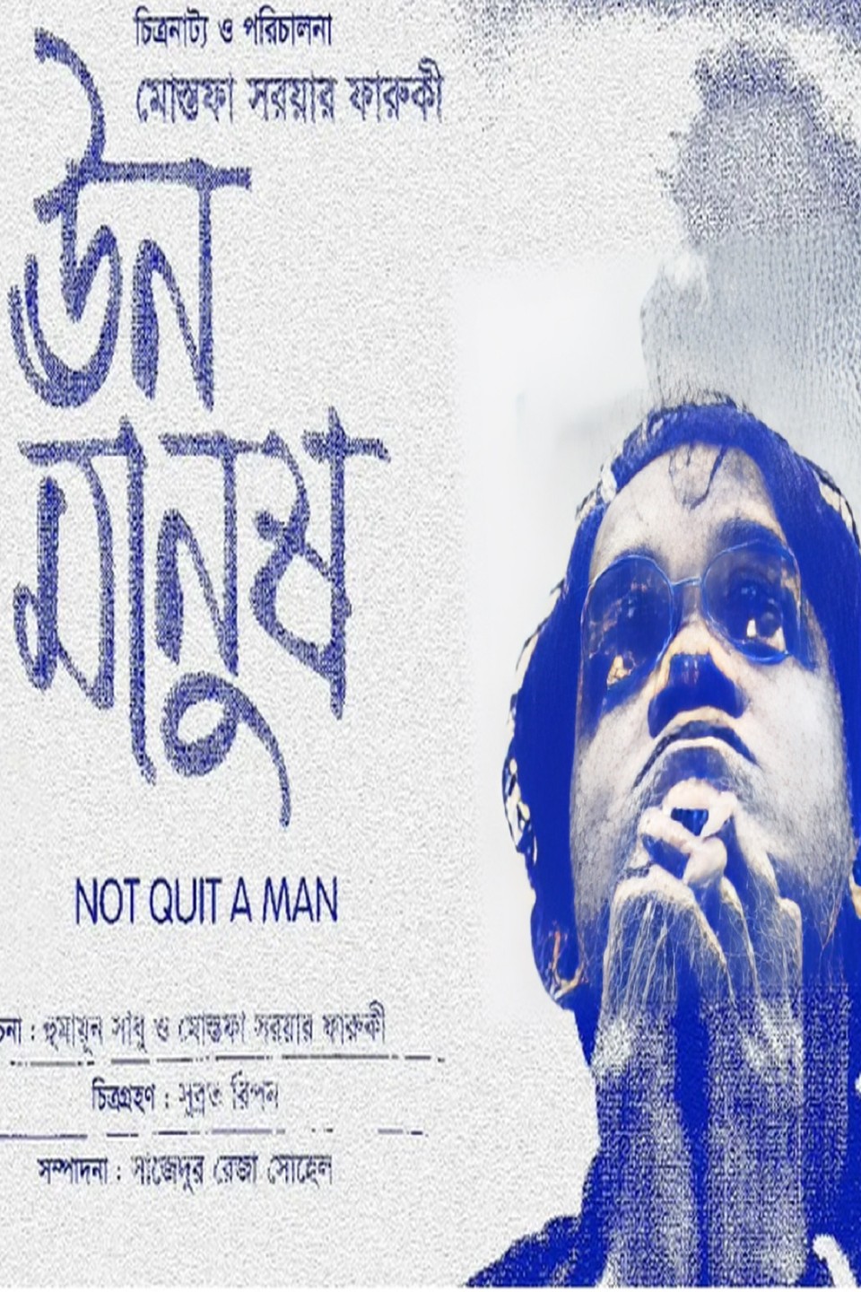 Unmanush