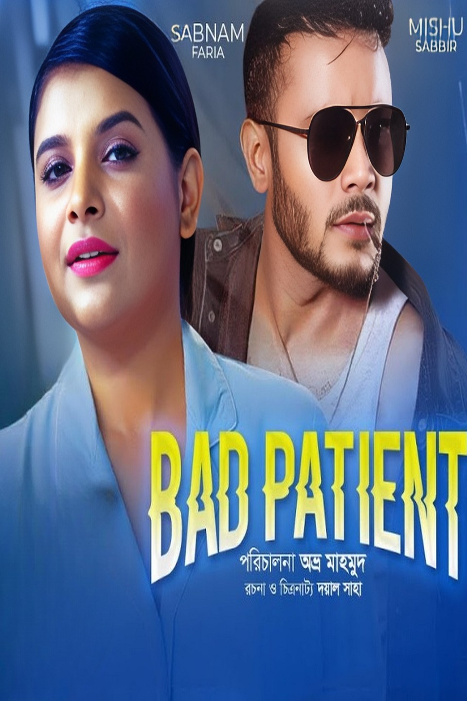 Bad Patient