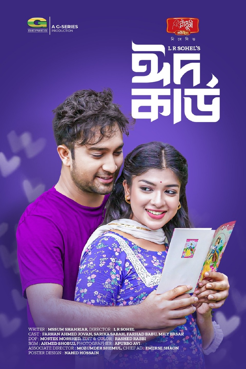 Eid Card