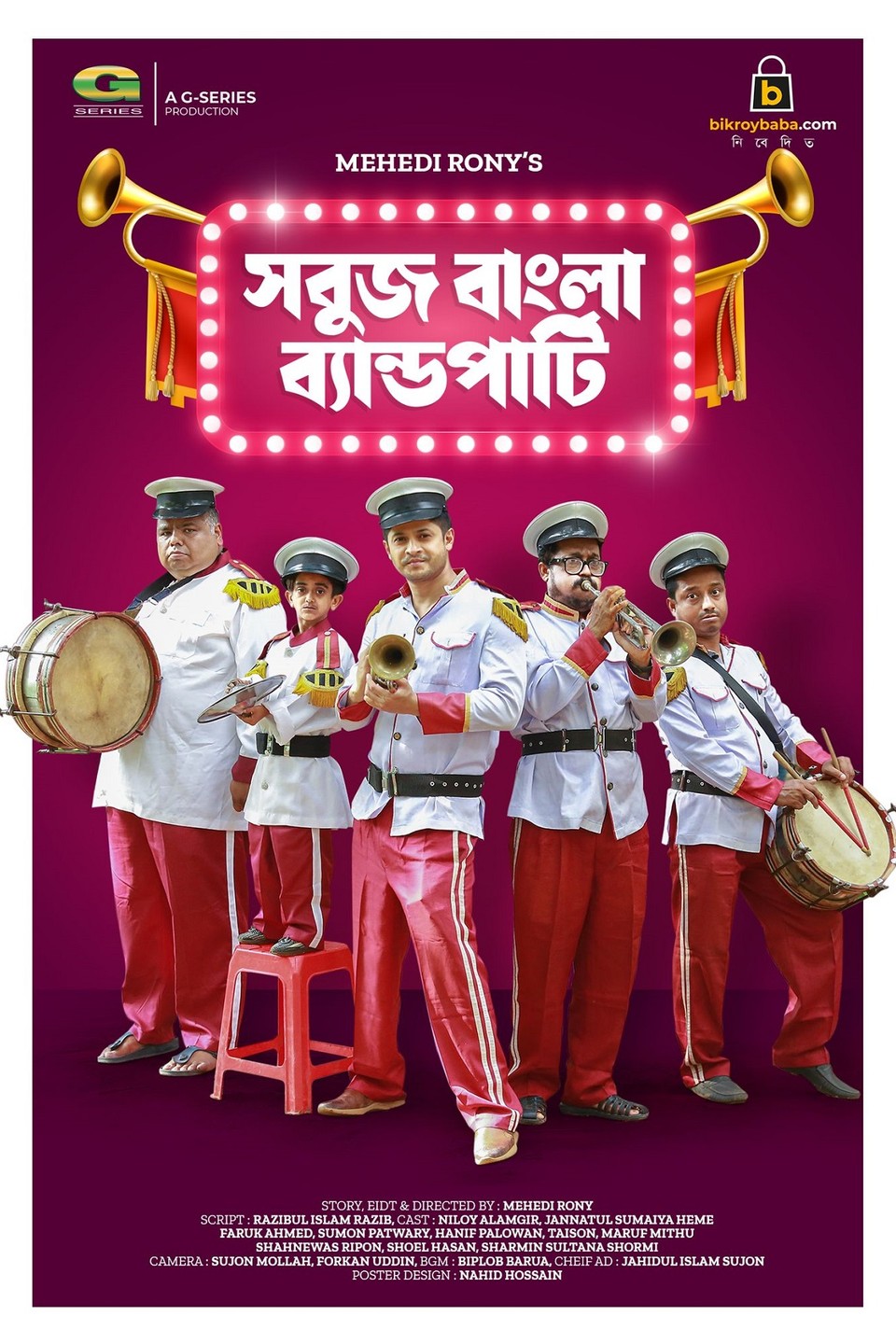 Sabuj Bangla Band Party