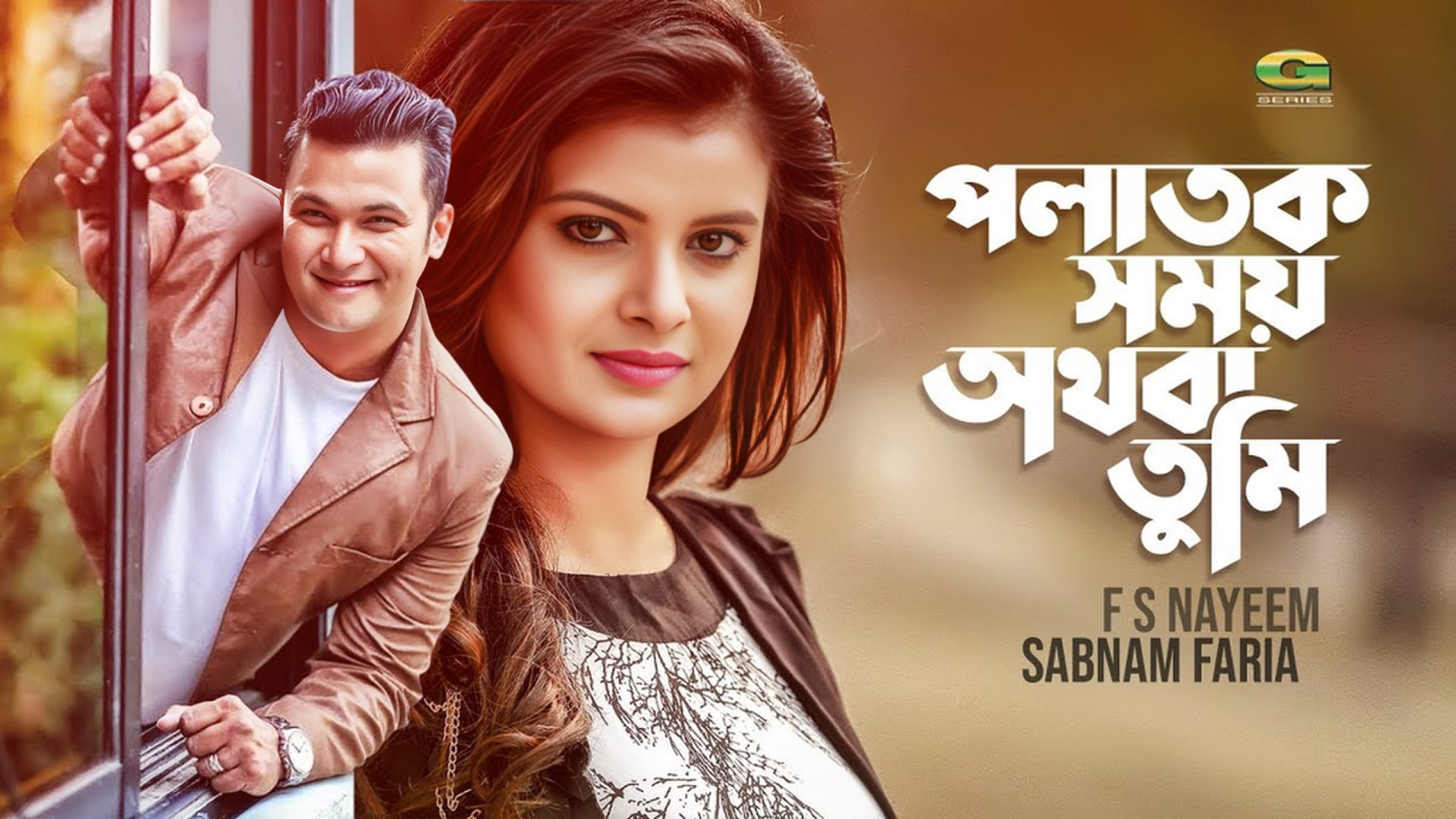Polatok Somoy Othoba Tumi