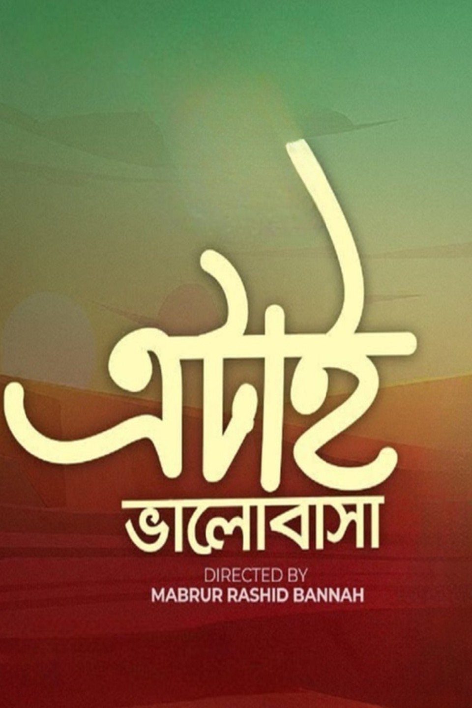 Etai Bhalobasha