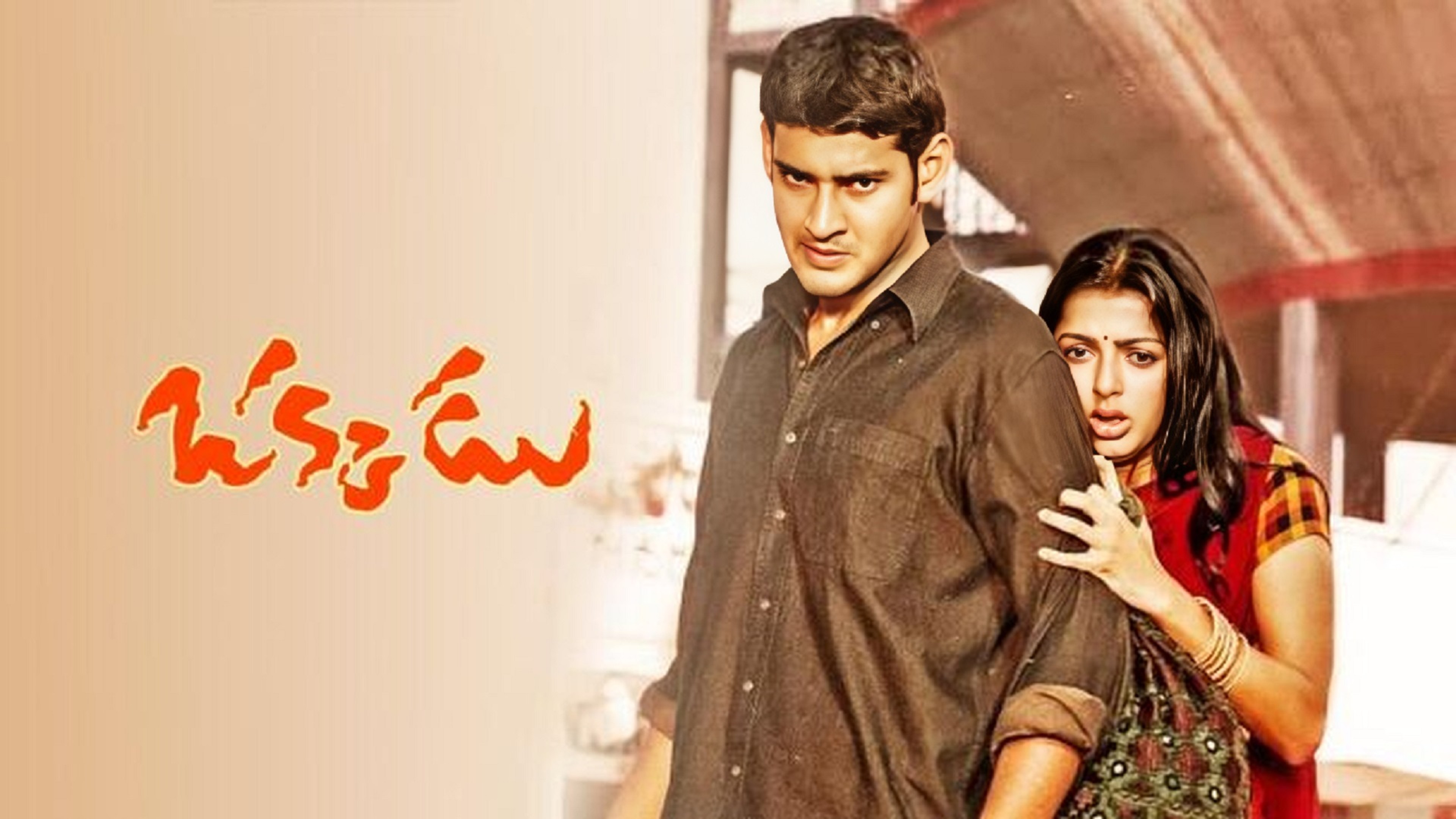 Okkadu
