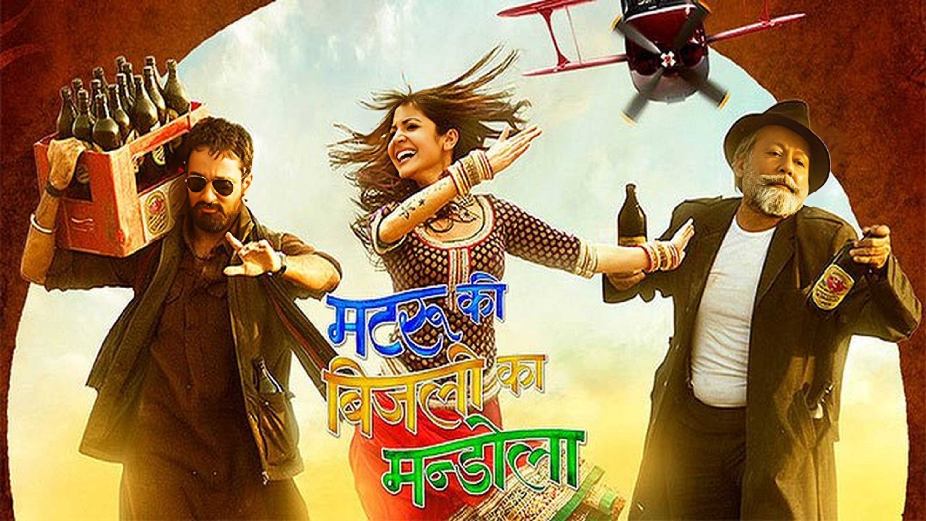 Matru Ki Bijlee Ka Mandola