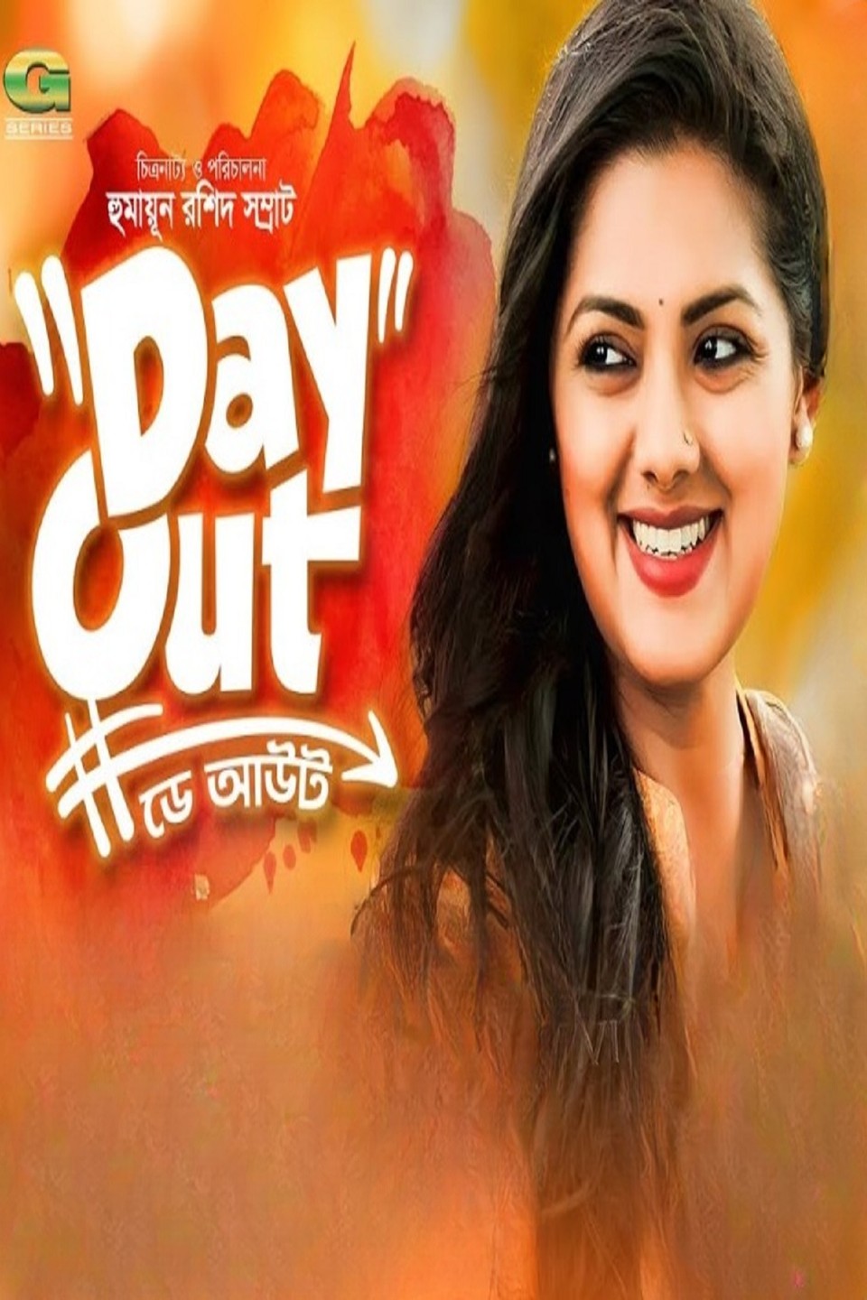 DAY OUT