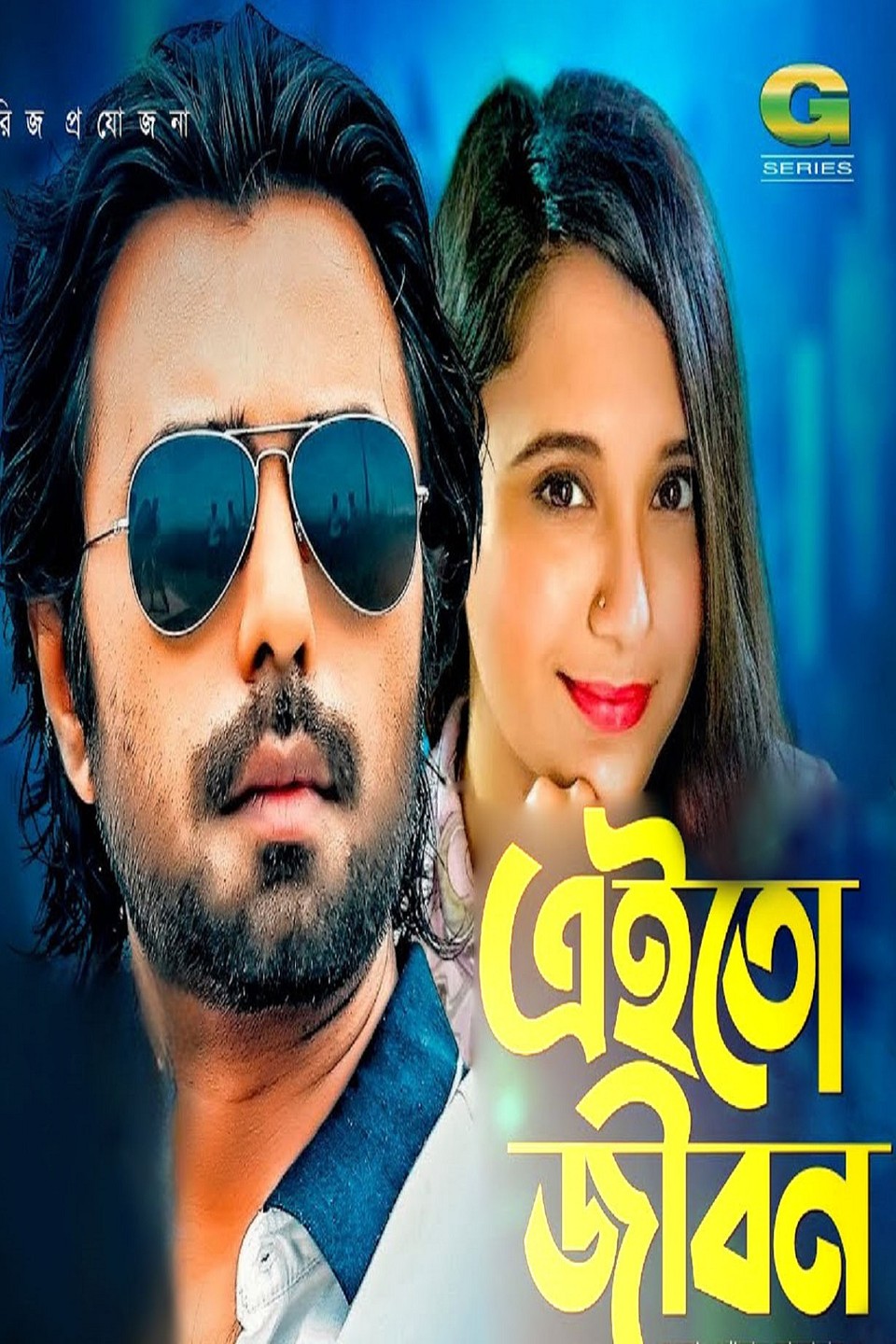 Eito Jibon