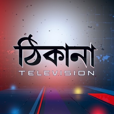 Thikana