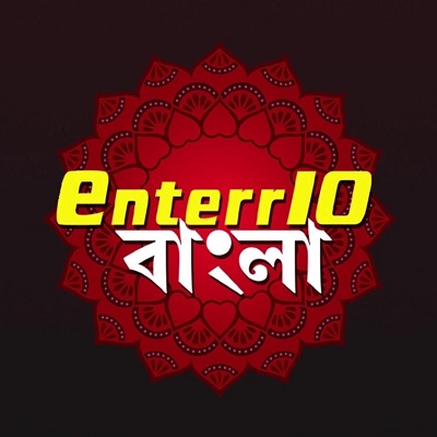 Enter 10 Bangla