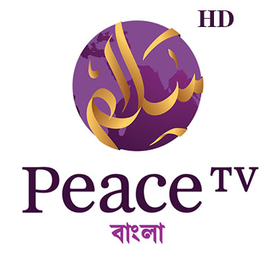 Peace TV Bangla HD